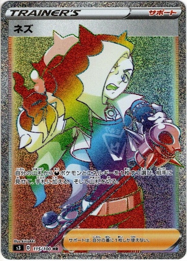 [Piers S3 115/100 HR JPN] Piers S3 115/100 HR JPN