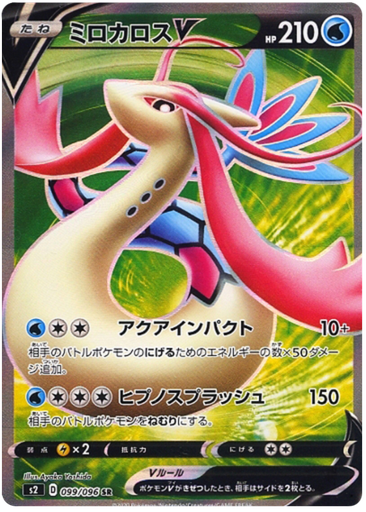 [Miilotic V S2 099/096 SR JPN] Miilotic V S2 099/096 SR JPN