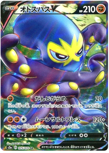 [Grapploct V S2A 075/070 SR JPN] Grapploct V S2A 075/070 SR JPN
