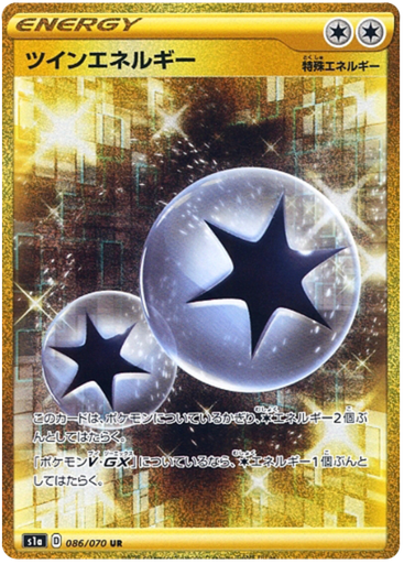 [Twin Energy S1A 086/070 UR JPN] Twin Energy S1A 086/070 UR JPN