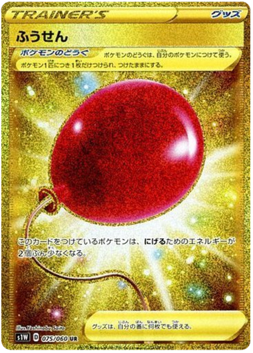[Paper Balloon S1W 075/060 UR JPN ] Paper Balloon S1W 075/060 UR JPN 