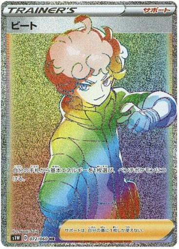 [Bede S1W 072/060 HR JPN] Bede S1W 072/060 HR JPN