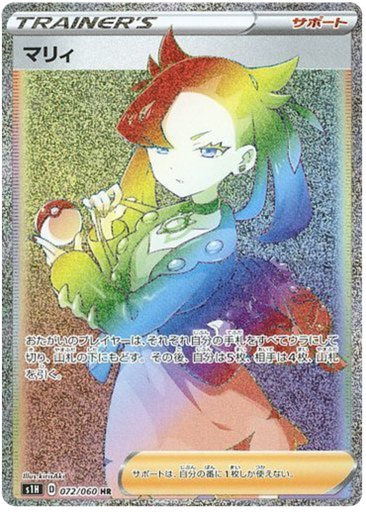 [Marnie S1H 072/060 HR JPN] Marnie S1H 072/060 HR JPN