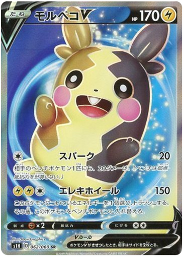 [Morpeko V S1H 062/060 SR JPN] Morpeko V S1H 062/060 SR JPN