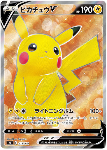 [Pikachu V S1 415/414 SR JPN] Pikachu V S1 415/414 SR JPN