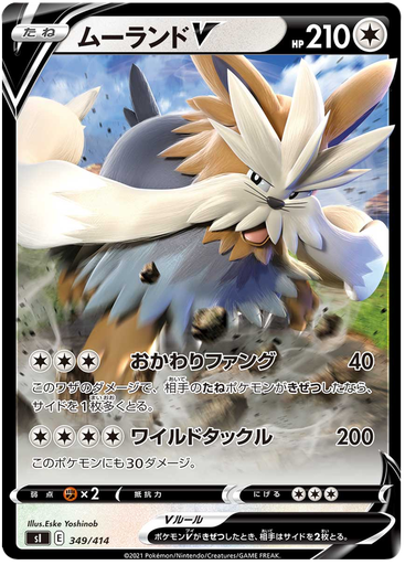 [Stoutland V S1 349/414 RR JPN] Stoutland V S1 349/414 RR JPN