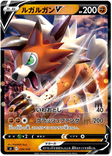 [Lycanroc V S1 234/414 RR JPN] Lycanroc V S1 234/414 RR JPN