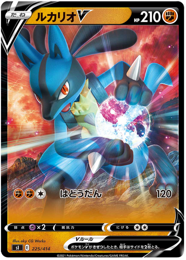 [Lucario V S1 225/414 RR JPN] Lucario V S1 225/414 RR JPN