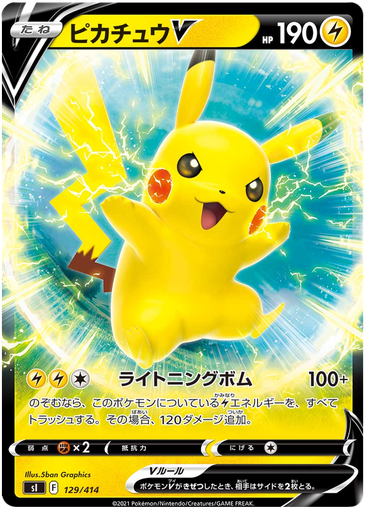 [Pikachu V S1 129/414 RR JPN] Pikachu V S1 129/414 RR JPN