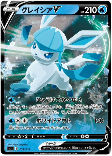 [Galceon V S1 103/414 RR JPN] Galceon V S1 103/414 RR JPN