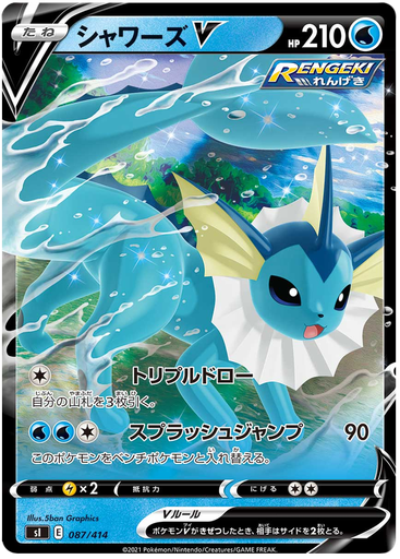 [Vaporeon V S1 087/414 RR JPN] Vaporeon V S1 087/414 RR JPN