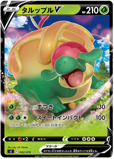 [Appeltun V S1 042/414 RR JPN] Appeltun V S1 042/414 RR JPN