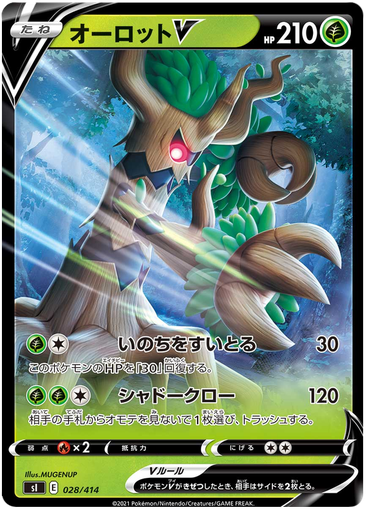 [Trevenant V S1 028/414 RR JPN] Trevenant V S1 028/414 RR JPN