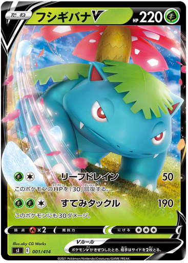 [Venusaur V S1 001/414 RR JPN] Venusaur V S1 001/414 RR JPN