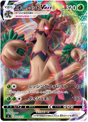 [Trevenant VMAX S1 029/414 RRR JPN] Trevenant VMAX S1 029/414 RRR JPN