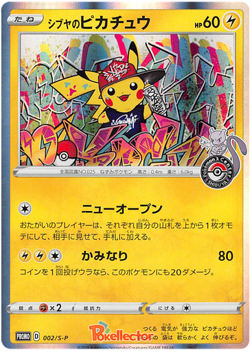 [Shibuya Pikachu Promo 002/S-P] Shibuya Pikachu Promo 002/S-P