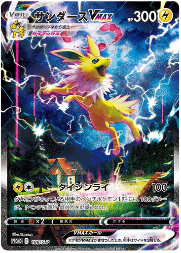[Jolteon VMAX Promo 188/S-P] Jolteon VMAX Promo 188/S-P
