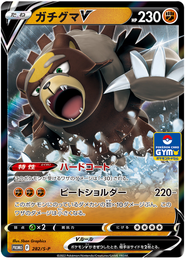 [Ursaluna V Promo 282/S-P] Ursaluna V Promo 282/S-P