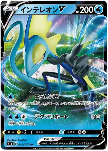 [Inteleon V S1A 022/070 RR JPN] Inteleon V S1A 022/070 RR JPN