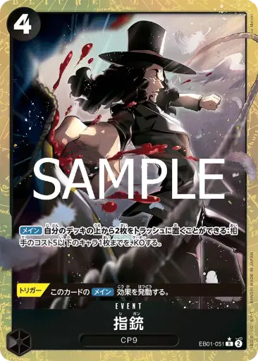 [EB01-051 | R | EVENT Finger Pistol (Parallel PRB)] EB01-051 | R | EVENT Finger Pistol (Parallel PRB)