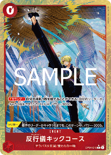[OP04-016 | R | EVENT Bad Manners Kick Course (Parallel PRB)] OP04-016 | R | EVENT Bad Manners Kick Course (Parallel PRB)