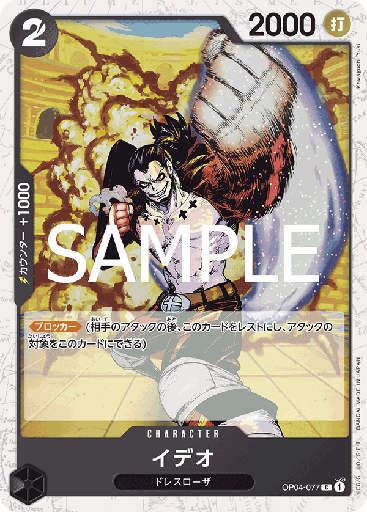[OP04-077 | C | CHARACTER Ideo (Glitter Foil)] OP04-077 | C | CHARACTER Ideo (Glitter Foil)