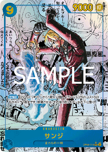 [OP06-119 | SEC | CHARACTER Sanji (Manga)] OP06-119 | SEC | CHARACTER Sanji (Manga)