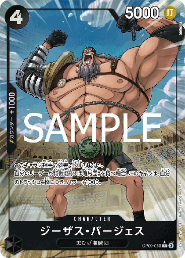 [OP09-086 | R | CHARACTER Jesus Burgess (Parallel PRB)] OP09-086 | R | CHARACTER Jesus Burgess (Parallel PRB)