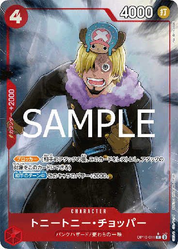[OP10-011 | R | CHARACTER Tony Tony.Chopper (Parallel PRB)] OP10-011 | R | CHARACTER Tony Tony.Chopper (Parallel PRB)