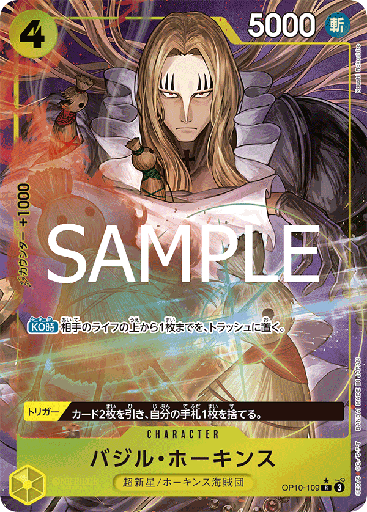 [OP10-109 | R | CHARACTER Basil Hawkins (Parallel PRB)] OP10-109 | R | CHARACTER Basil Hawkins (Parallel PRB)
