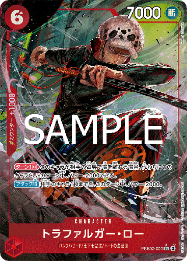 [PRB02-002 | SR | CHARACTER Trafalgar Law (Parallel)] PRB02-002 | SR | CHARACTER Trafalgar Law (Parallel)