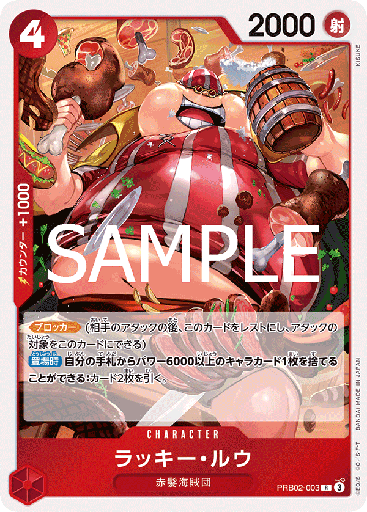 [PRB02-003 | R | CHARACTER Lucky.Roux] PRB02-003 | R | CHARACTER Lucky.Roux