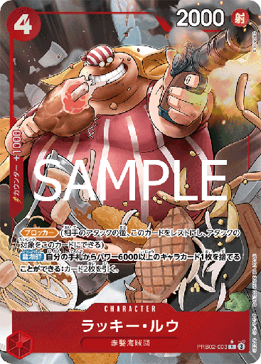 [PRB02-003 | R | CHARACTER Lucky.Roux (Parallel)] PRB02-003 | R | CHARACTER Lucky.Roux (Parallel)