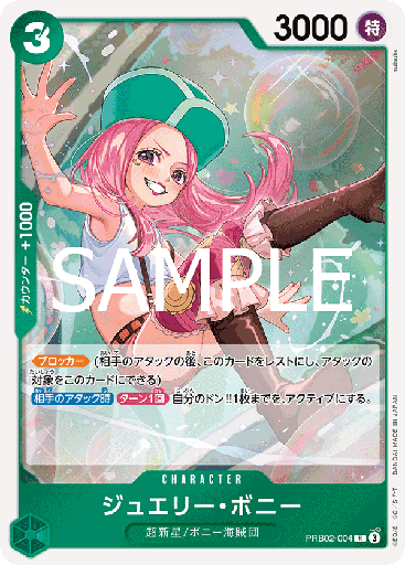 [PRB02-004 | R | CHARACTER Jewelry Bonney] PRB02-004 | R | CHARACTER Jewelry Bonney