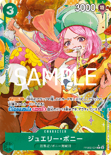 [PRB02-004 | R | CHARACTER Jewelry Bonney (Parallel)] PRB02-004 | R | CHARACTER Jewelry Bonney (Parallel)