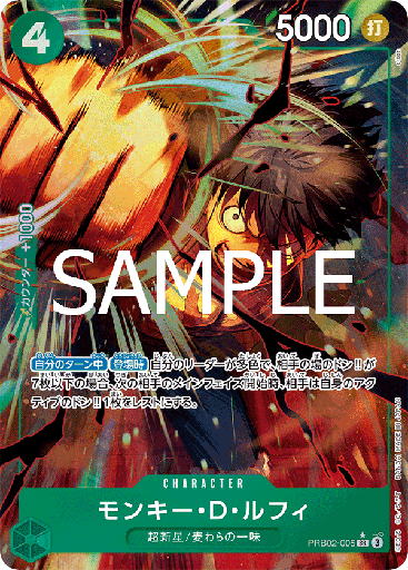 [PRB02-005 | SR | CHARACTER Monkey.D.Luffy (Parallel)] PRB02-005 | SR | CHARACTER Monkey.D.Luffy (Parallel)