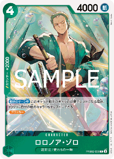 [PRB02-006 | R | CHARACTER Roronoa Zoro] PRB02-006 | R | CHARACTER Roronoa Zoro