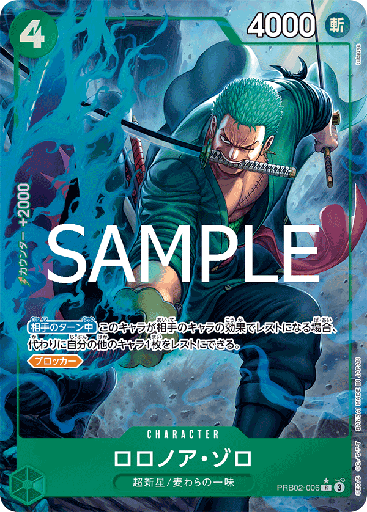 [PRB02-006 | R | CHARACTER Roronoa Zoro (Parallel)] PRB02-006 | R | CHARACTER Roronoa Zoro (Parallel)