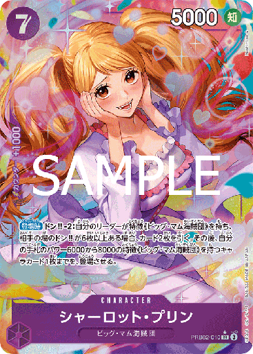 [PRB02-010 | SR | CHARACTER Charlotte Pudding (Parallel)] PRB02-010 | SR | CHARACTER Charlotte Pudding (Parallel)