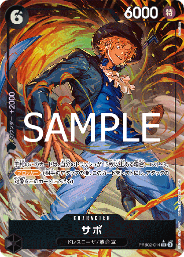 [PRB02-014 | SR | CHARACTER Sabo (Parallel)] PRB02-014 | SR | CHARACTER Sabo (Parallel)