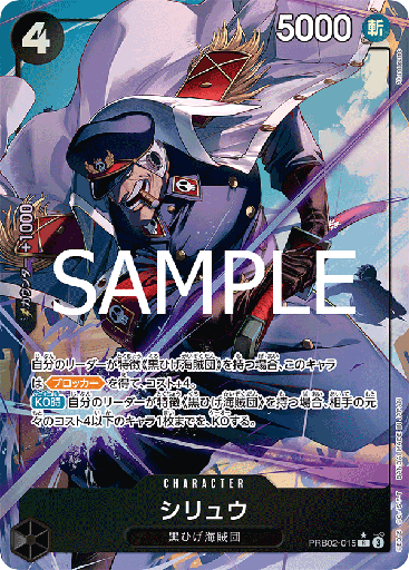 [PRB02-015 | R | CHARACTER Shiryu (Parallel)] PRB02-015 | R | CHARACTER Shiryu (Parallel)