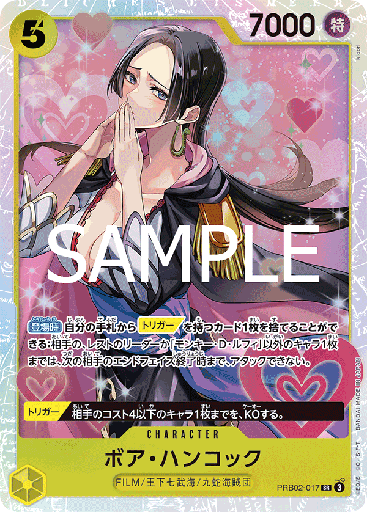 [PRB02-017 | SR | CHARACTER Boa Hancock] PRB02-017 | SR | CHARACTER Boa Hancock