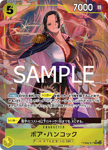 [PRB02-017 | SR | CHARACTER Boa Hancock (Parallel)] PRB02-017 | SR | CHARACTER Boa Hancock (Parallel)