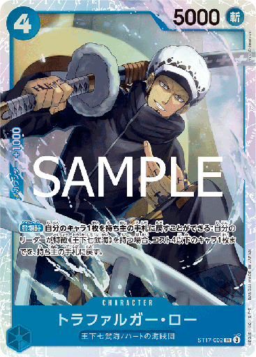[ST17-002 | SR | CHARACTER Trafalgar Law] ST17-002 | SR | CHARACTER Trafalgar Law