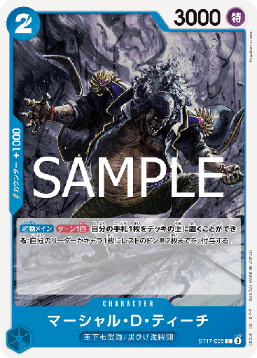[ST17-005 | C | CHARACTER Marshall.D.Teach] ST17-005 | C | CHARACTER Marshall.D.Teach