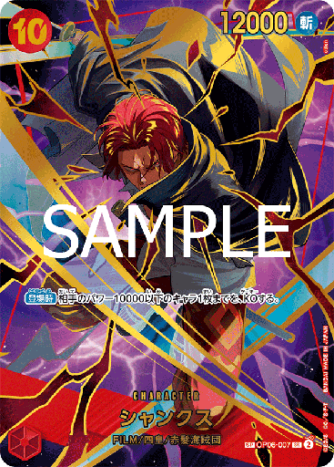 [OP06-007 | SP CARD | CHARACTER Shanks (Parallel PRB)] OP06-007 | SP CARD | CHARACTER Shanks (Parallel PRB)