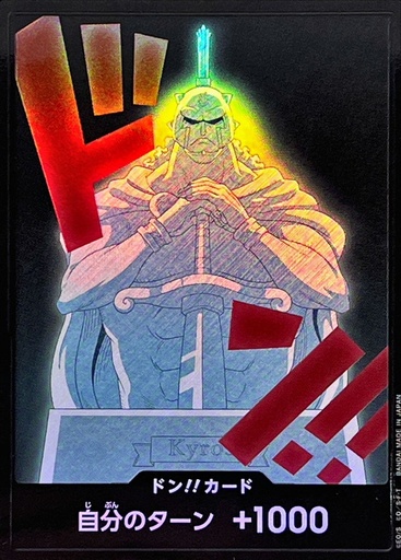 [PRB02-DON Kyros Foil] PRB02-DON Kyros Foil