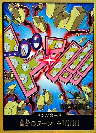 [PRB02-DON Koby Gold] PRB02-DON Koby Gold