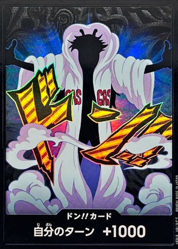 [PRB02-DON Caesar Foil] PRB02-DON Caesar Foil