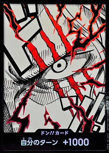 [PRB02-DON Shanks Foil] PRB02-DON Shanks Foil